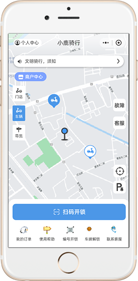 共享电动车APP